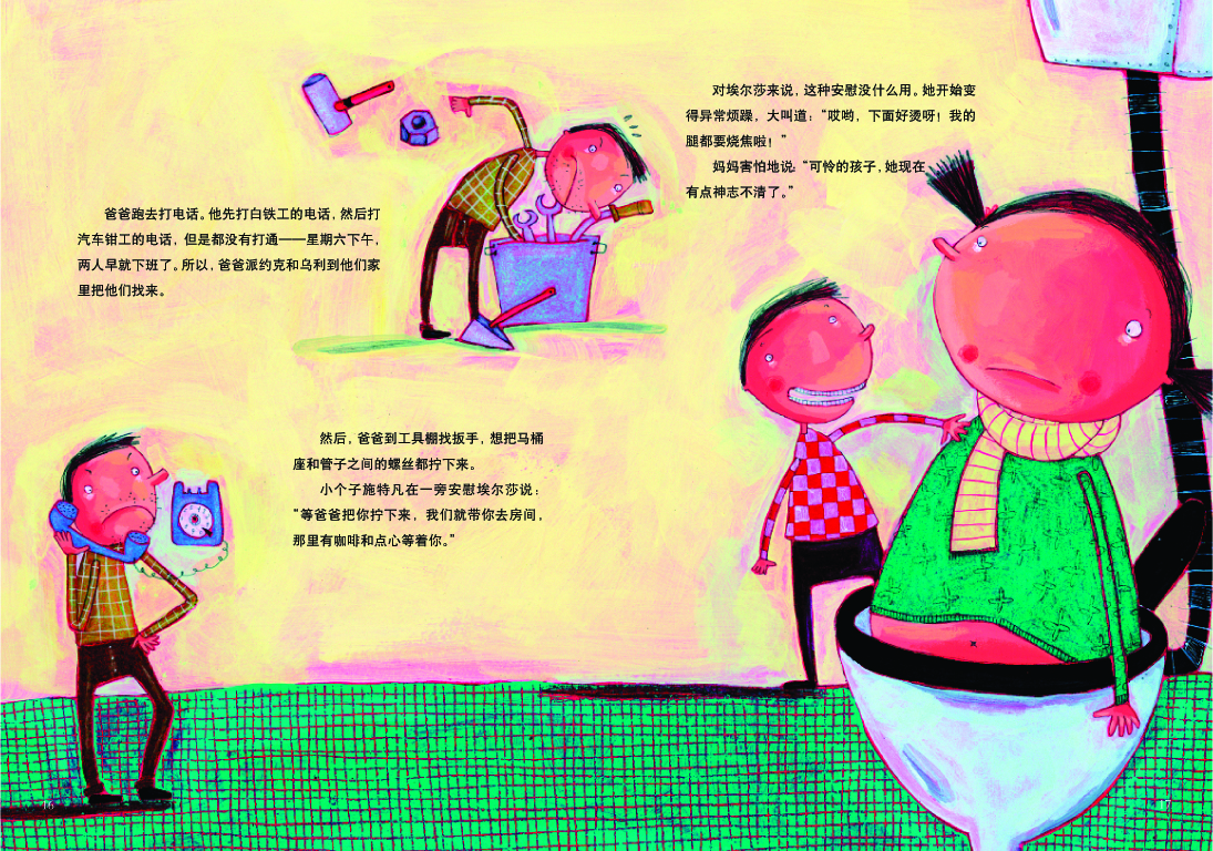 埃尔莎的故事 (10),绘本,绘本故事,绘本阅读,故事书,童书,图画书,课外阅读